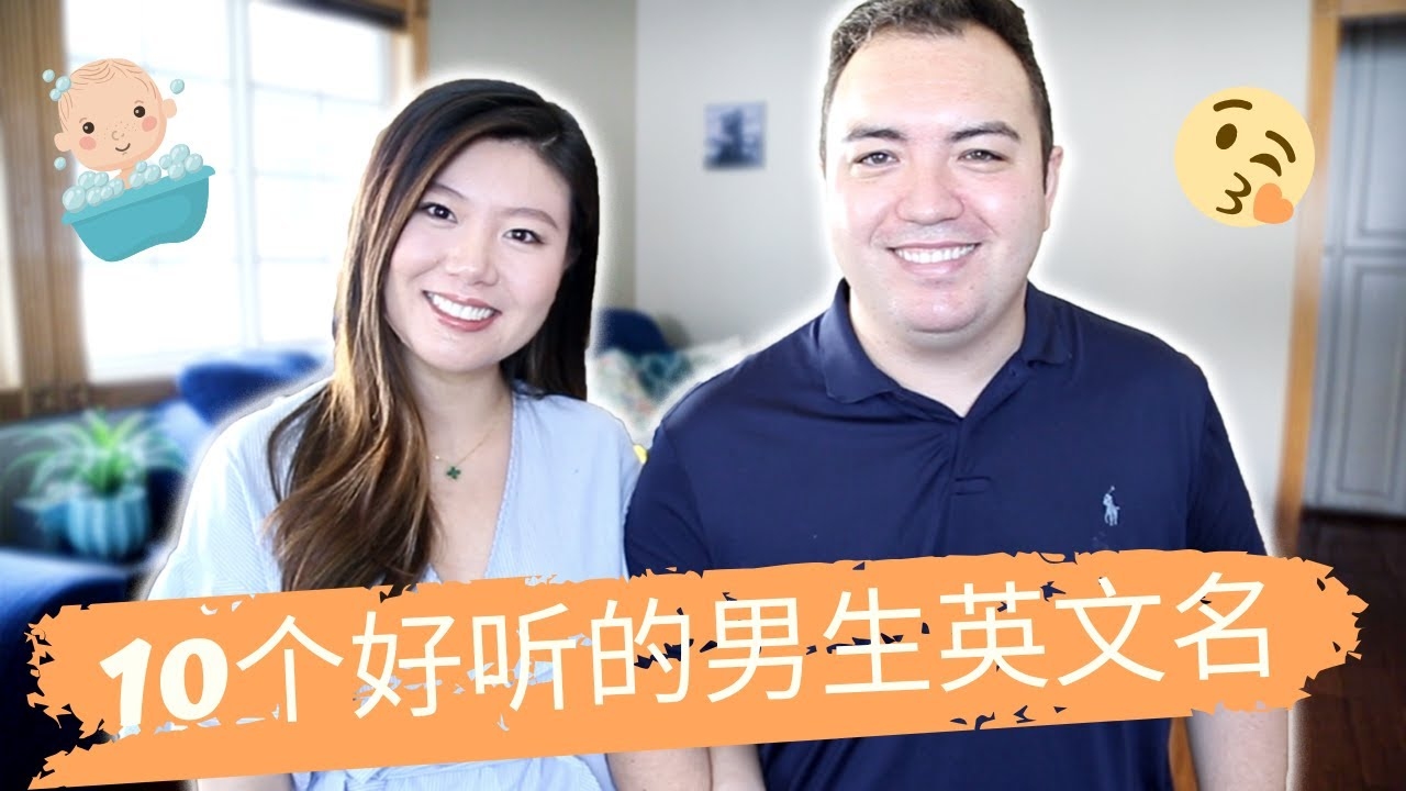 好听的男生英文名字精选插图