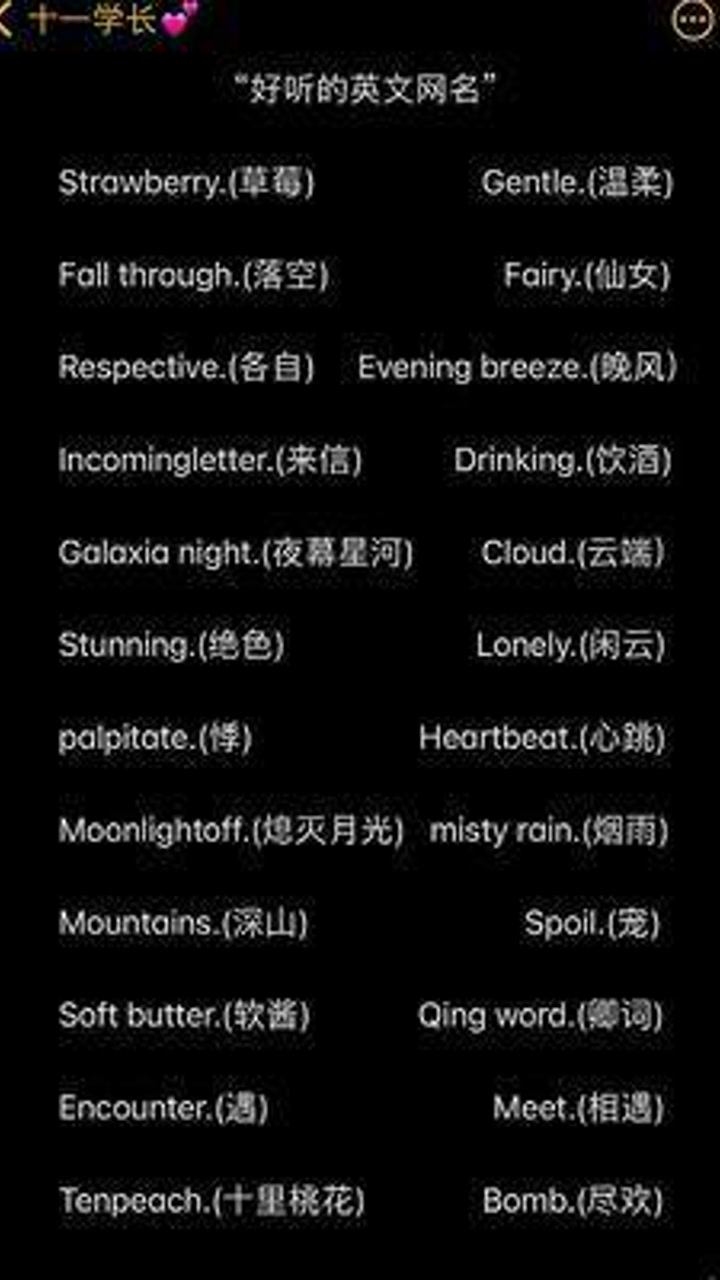 好听的英文QQ昵称精选插图