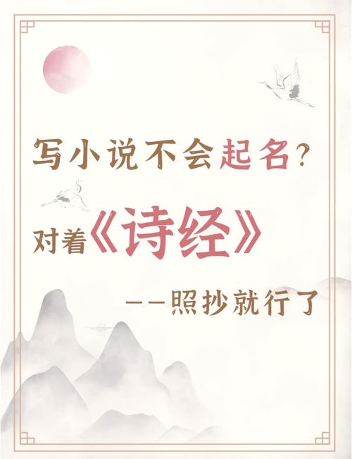 好听的作家笔名古风(古风小说作家好听的笔名)古风作家笔名精选,清音墨影。插图 好听的作家笔名古风(古风小说作家好听的笔名)古风作家笔名精选,清音墨影。插图