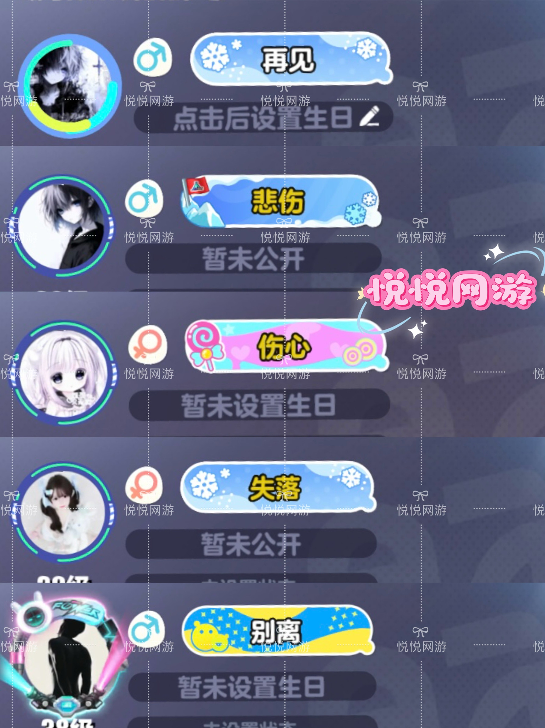 好听网游名字精选集插图