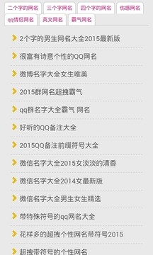 好听QQ名字精选，萌系、清新女生昵称大赏插图