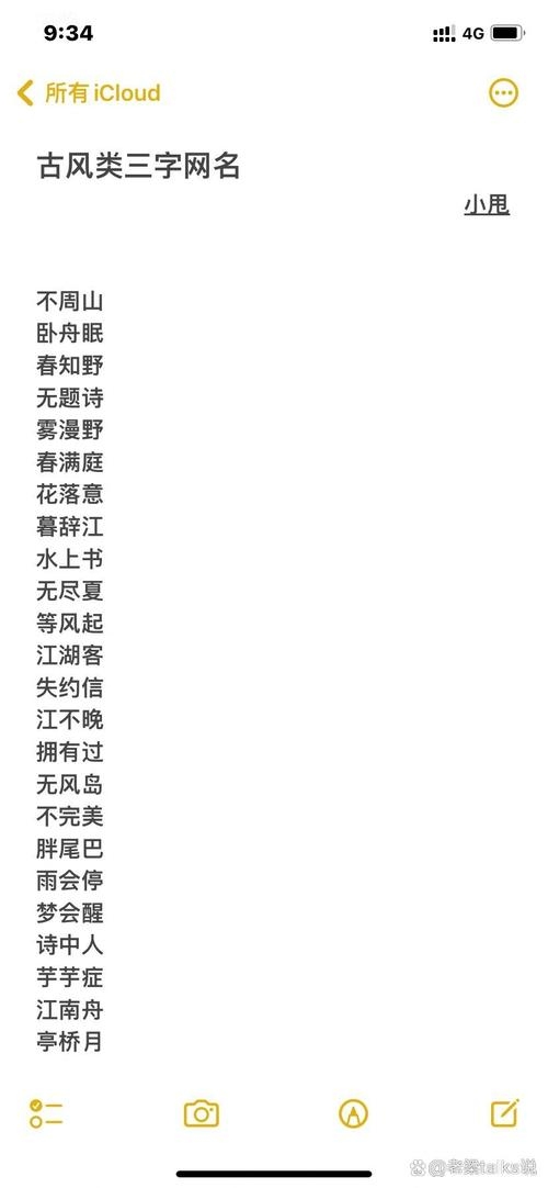 好听QQ网名精选,诗意与风格多样,推荐女生使用的三字QQ网名,如萌啵啵、烟火色等。简约而高冷的三字名为苏瑾兮。更多选择请见下文整理出的花草、动物类等类别的名字大全。插图 好听QQ网名精选,诗意与风格多样,推荐女生使用的三字QQ网名,如萌啵啵、烟火色等。简约而高冷的三字名为苏瑾兮。更多选择请见下文整理出的花草、动物类等类别的名字大全。插图