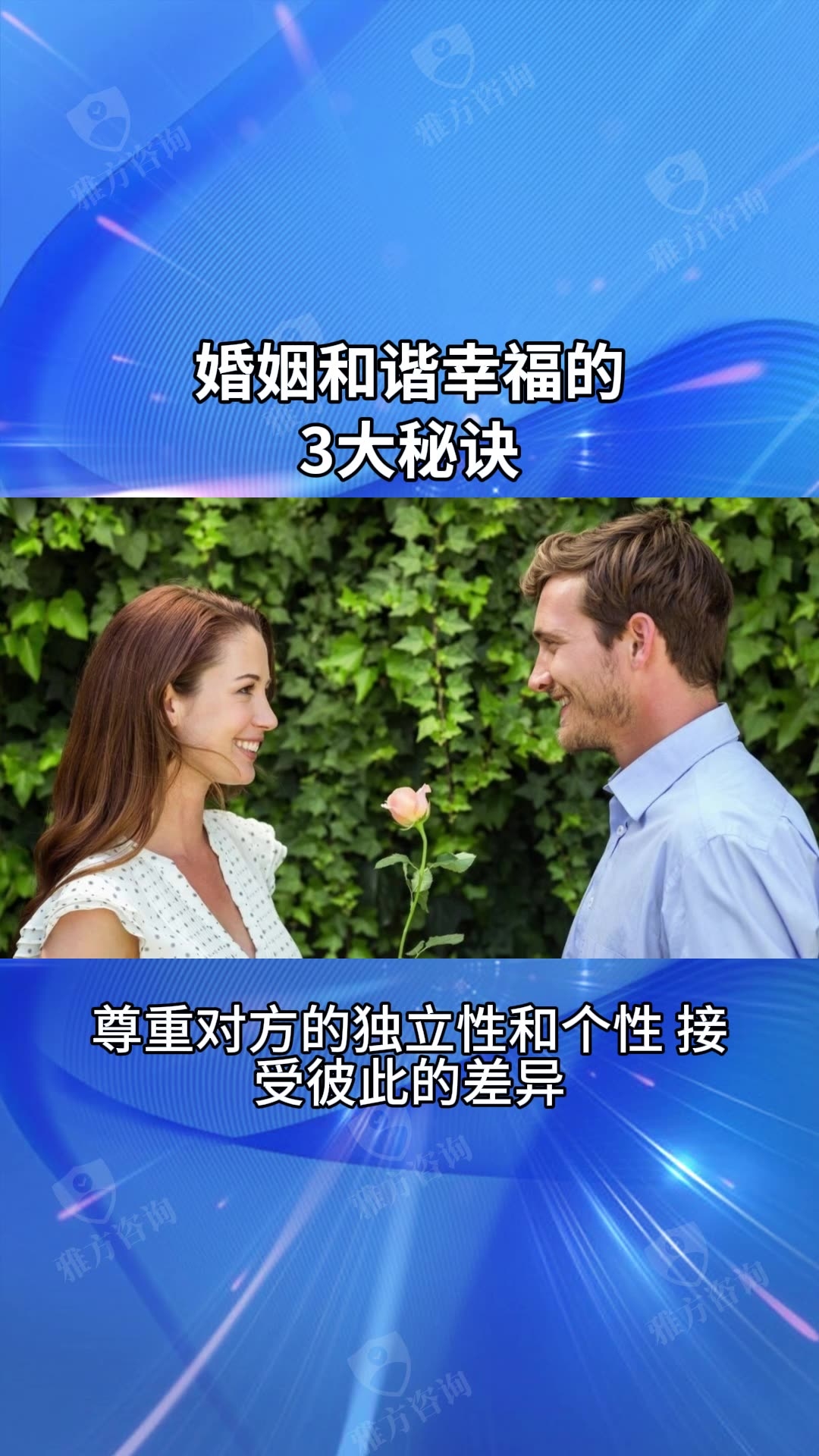 婚姻不顺化解法插图