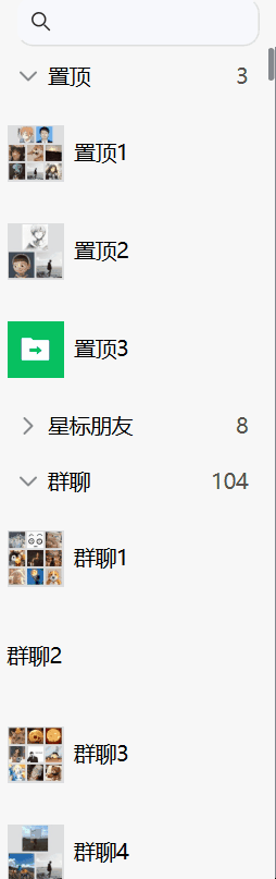 好友分组设计新思路插图
