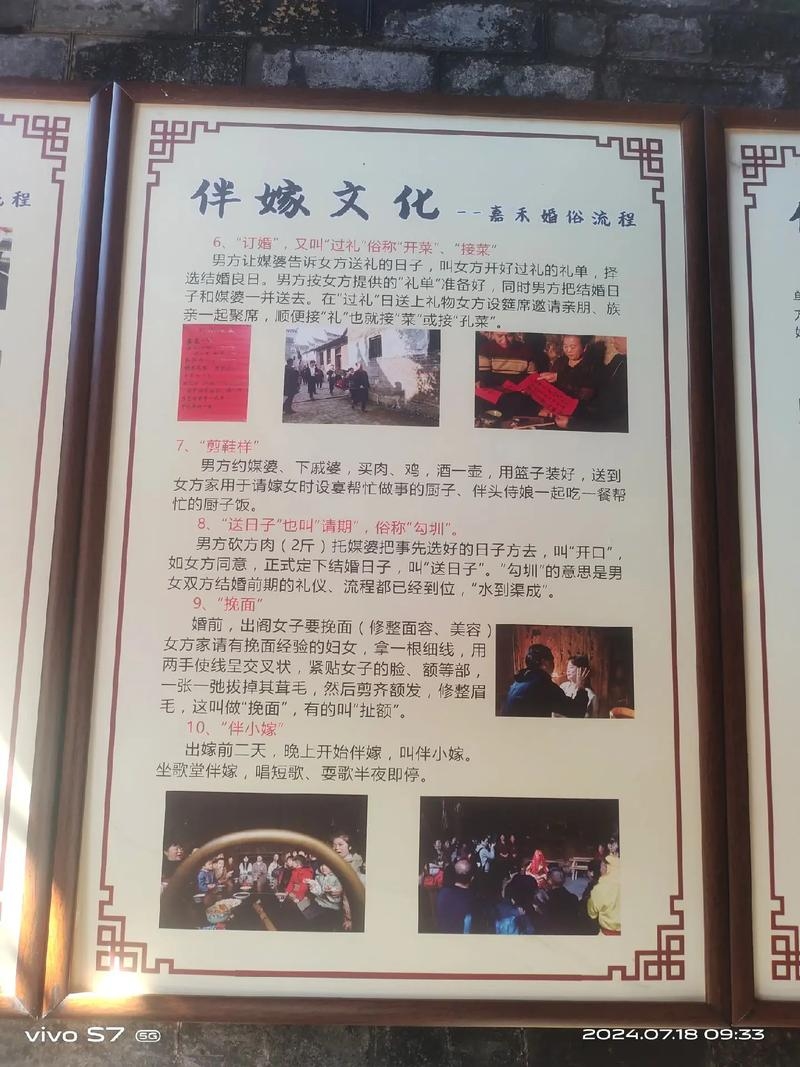 湖南怀化婚俗特色介绍插图