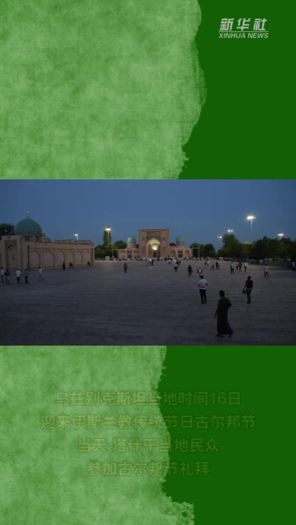 哈萨克族古尔邦节，传统盛宴与宗教节日的交融，介绍哈萨克族的传统节日——古尔邦节，包括其背后的故事、风俗习惯以及重要性。插图