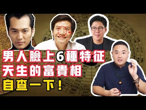 好男人的面相特征与运势解析插图 好男人的面相特征与运势解析插图