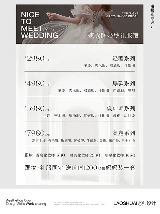 婚介收费标准分析插图 婚介收费标准分析插图