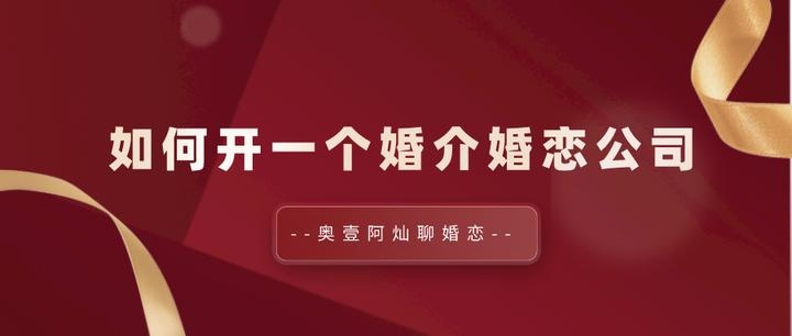 婚介所收费详解,多种模式与标准建议,婚介所如何收费?服务模式大解析插图 婚介所收费详解,多种模式与标准建议,婚介所如何收费?服务模式大解析插图