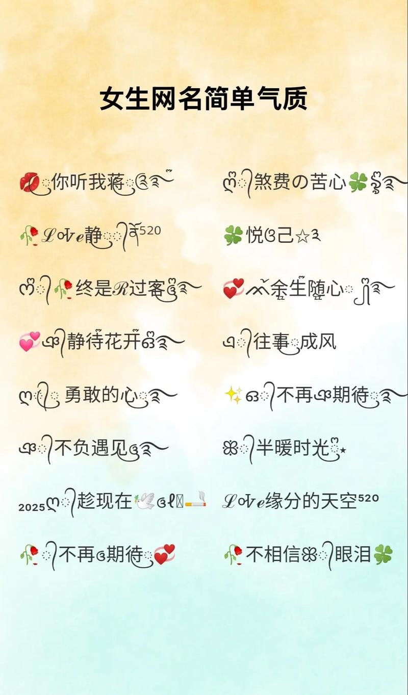 含蓄网名精选，简约、低调与内涵并存，为您推荐以下标题供参考使用，，优雅女性专属的微信名字推荐插图