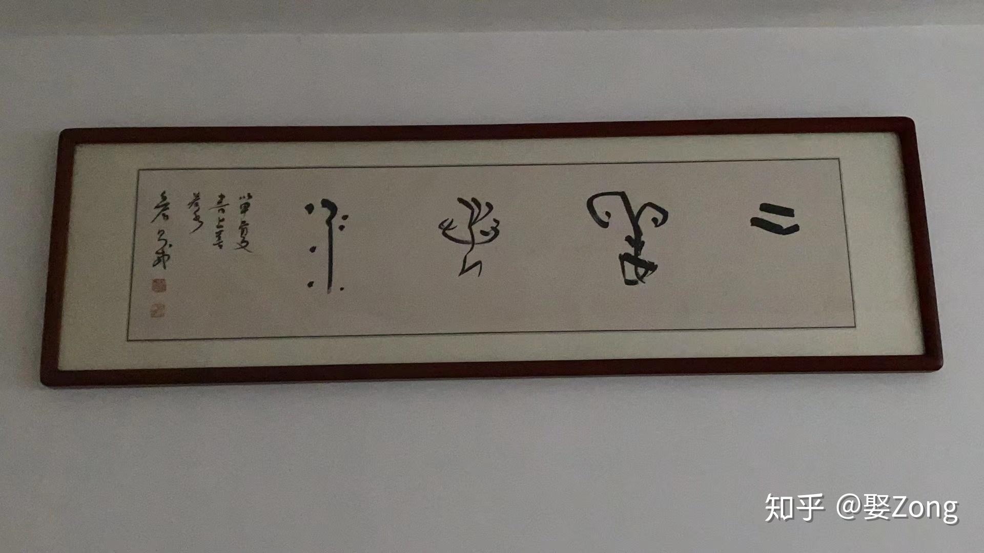 火星文昵称女字写法插图