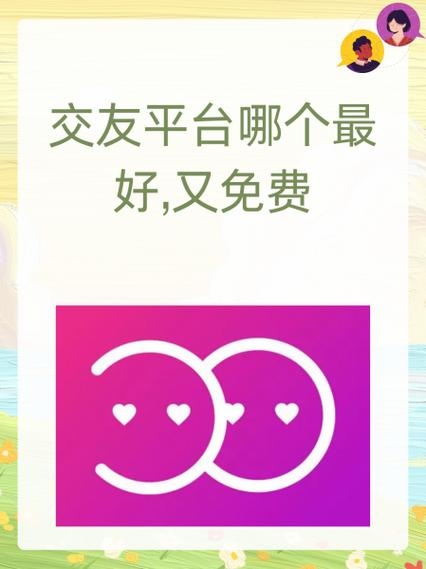 哈尔滨交友平台推荐，PP语音助力真诚交往，避开网络陷阱插图