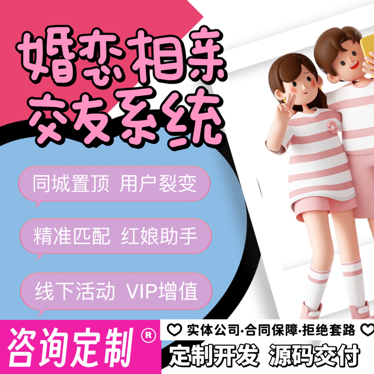 婚介相亲平台解析，靠谱性与选择建议插图