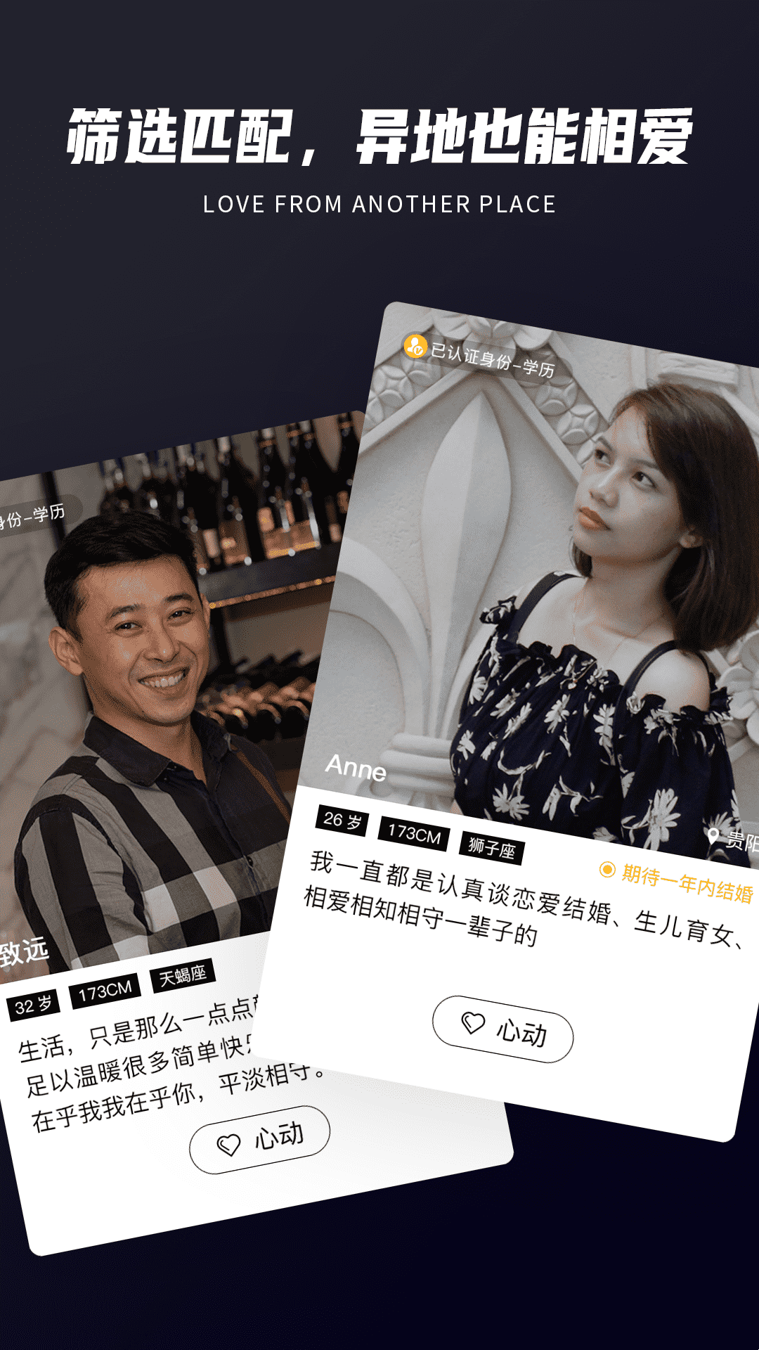 哈尔滨征婚市场，Only婚恋与相会APP介绍及正规相亲渠道推荐插图