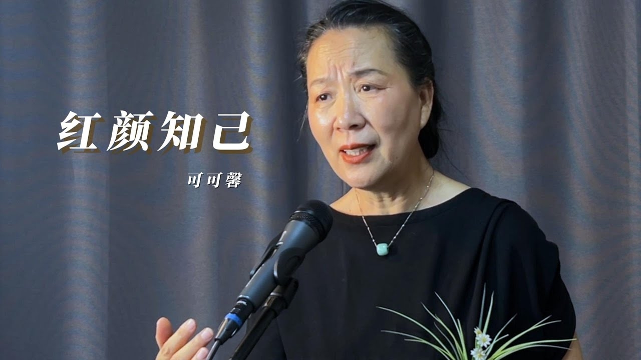 红颜知己与生肖之谜，鸡年出生的她，是真正的红颜吗？插图