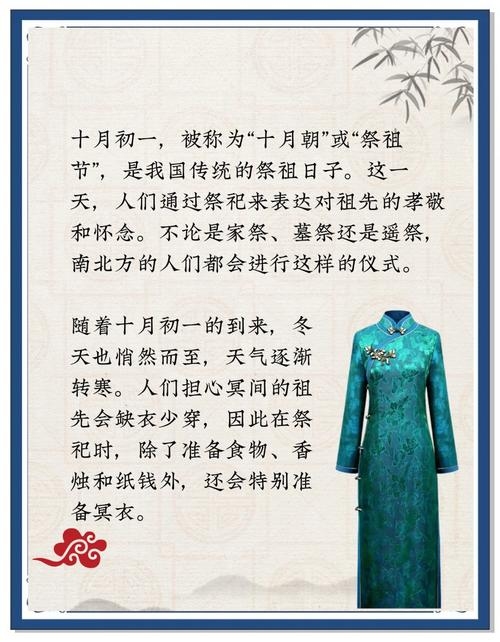 寒衣节知识科普，日期及纪念意义标题建议，寒衣节的由来与纪念习俗或探寻寒衣节背后的文化内涵。插图