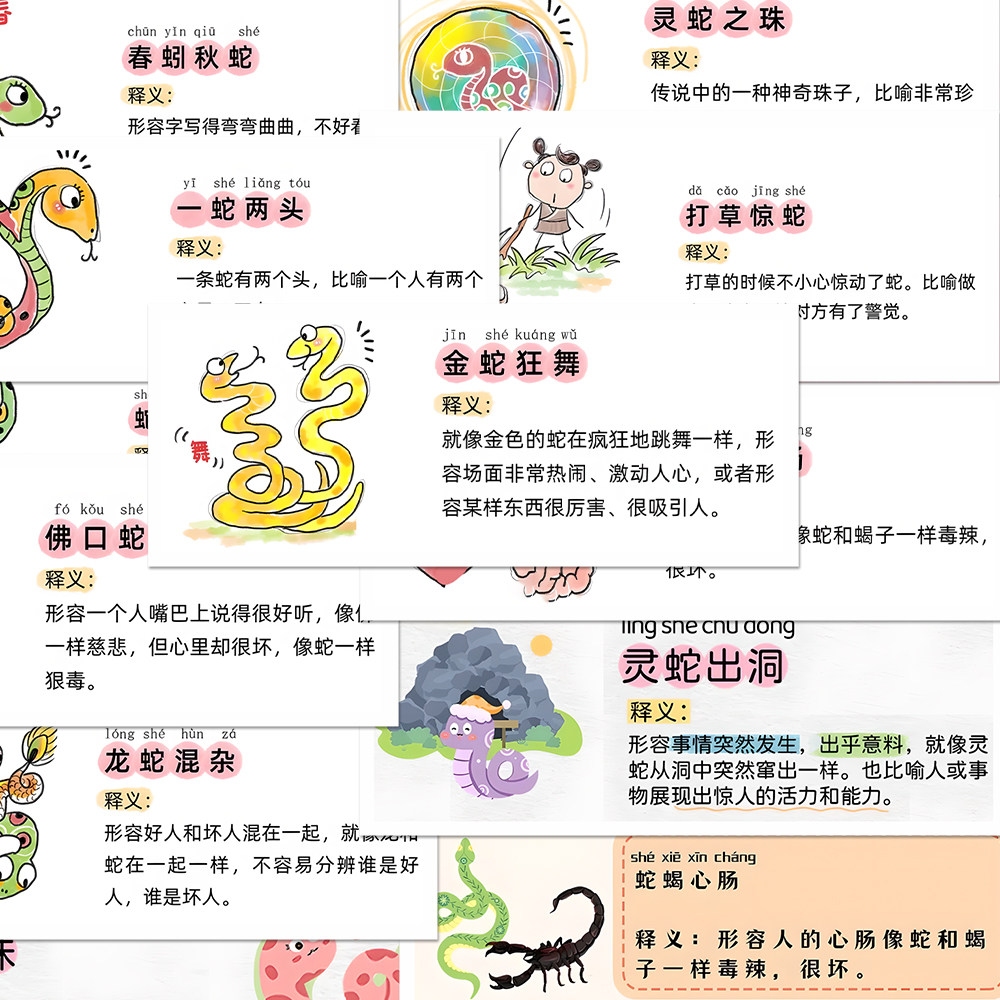 行云流水，生肖龙与蛇的象征。插图