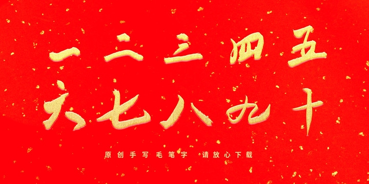 九八数字寓意插图