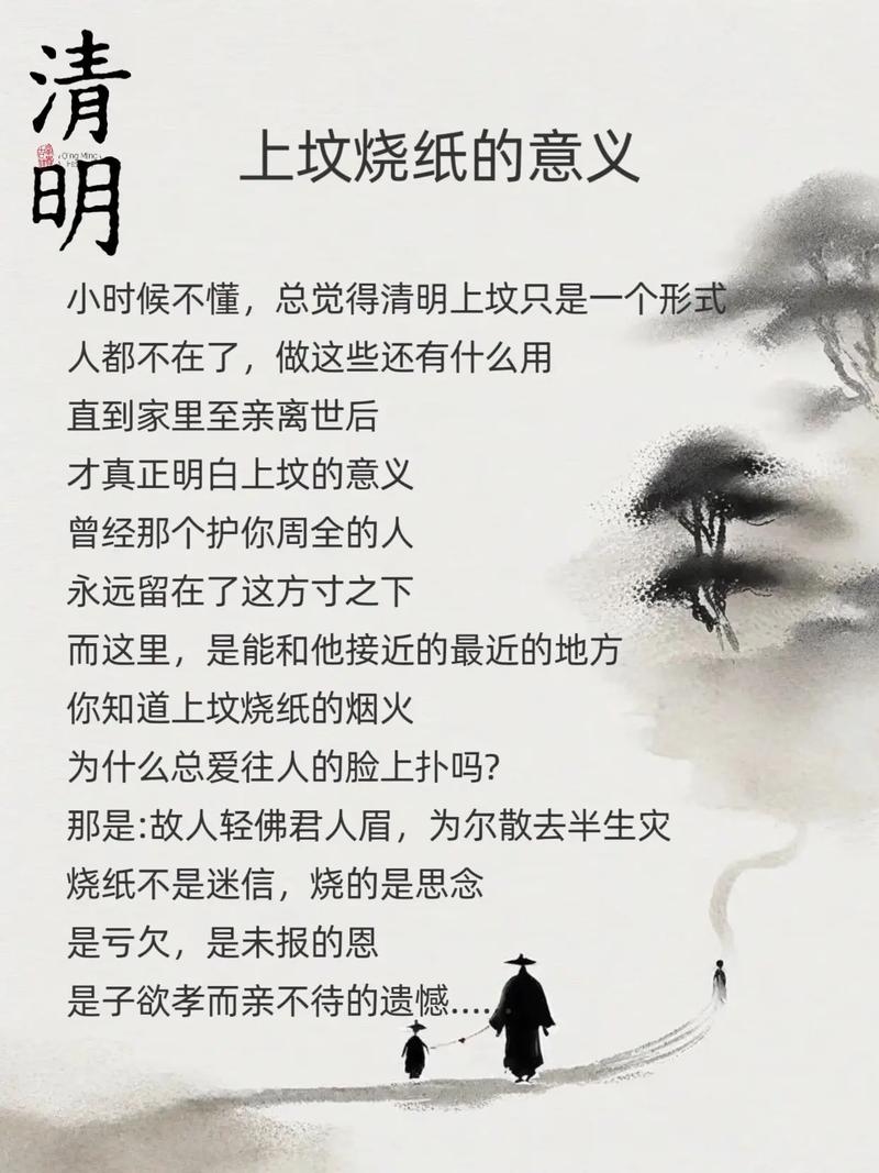 解读梦见上坟烧纸的多重含义插图