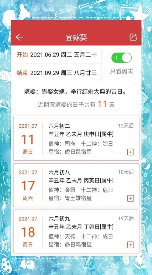 经典万年历APP介绍与对比,吉真、中华等应用功能详解及特色设置标题建议,全面解析!多款热门万年历APP,哪款是你的最爱?插图 经典万年历APP介绍与对比,吉真、中华等应用功能详解及特色设置标题建议,全面解析!多款热门万年历APP,哪款是你的最爱?插图