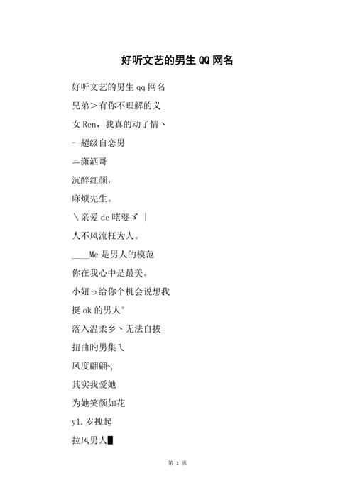 经典qq昵称（经典网名大全男生霸气）插图