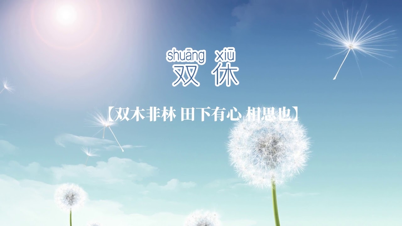 简单有深意的微信名字推荐,心安理得、悠然自得。理由,心安寓意内心的安宁与平静,理得代表对事物的理解和坚持,整体传递出平和宁静的心态;悠然简洁悦耳,意味着悠闲自在和内心平和。插图 简单有深意的微信名字推荐,心安理得、悠然自得。理由,心安寓意内心的安宁与平静,理得代表对事物的理解和坚持,整体传递出平和宁静的心态;悠然简洁悦耳,意味着悠闲自在和内心平和。插图