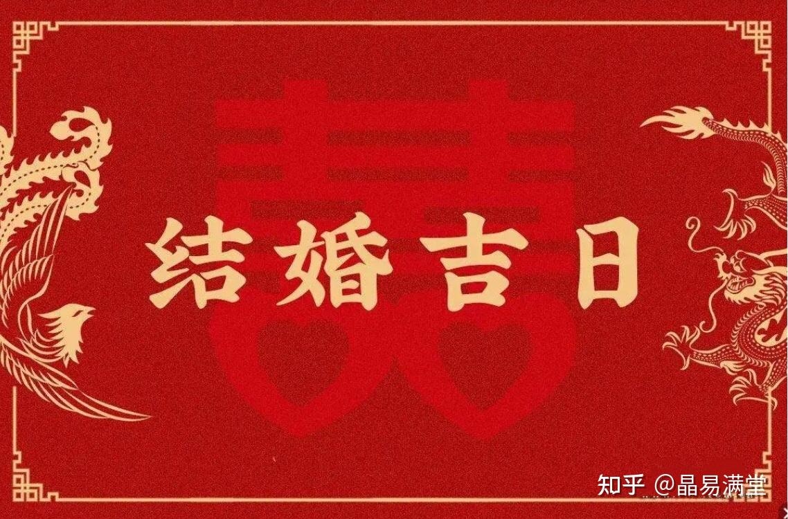 结婚吉日推荐,八月初三(9月17日)和八月初八(9月22日),宜嫁娶纳采。领结婚证好日子汇总,包括多个适宜日子如元旦、劳动节等。选择传统吉日或纪念日领证更具纪念意义。插图 结婚吉日推荐,八月初三(9月17日)和八月初八(9月22日),宜嫁娶纳采。领结婚证好日子汇总,包括多个适宜日子如元旦、劳动节等。选择传统吉日或纪念日领证更具纪念意义。插图