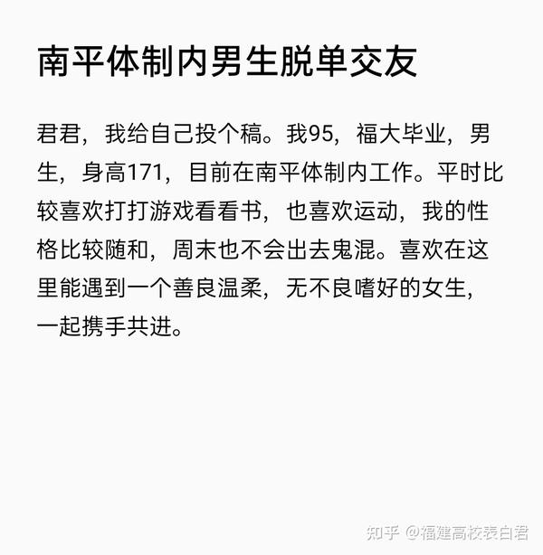 九江交友平台，体制内单身人士的专属社交圈插图