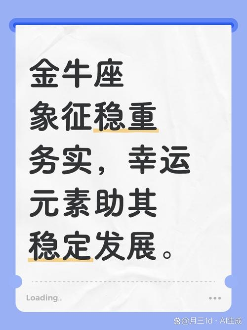 金牛座的日期范围解析，4月20日至5月21日之间出生的人属于金牛座插图