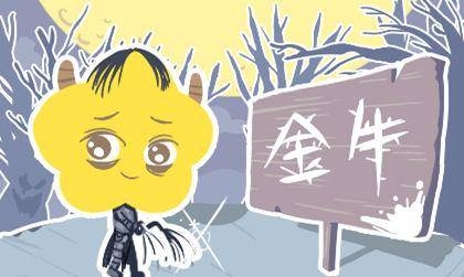 金牛座女生性格特点，坚韧稳重，内向顺从，重视金钱与稳定关系，星座腹黑程度解析及金牛座的独特性格。插图