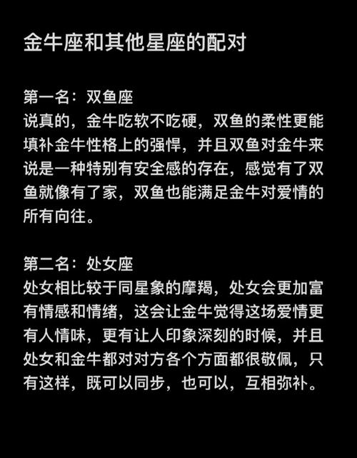 金牛座女生最配星座,处女座、摩羯座与天蝎座,金牛女与处女男、巨蟹男也有高匹配度。插图 金牛座女生最配星座,处女座、摩羯座与天蝎座,金牛女与处女男、巨蟹男也有高匹配度。插图