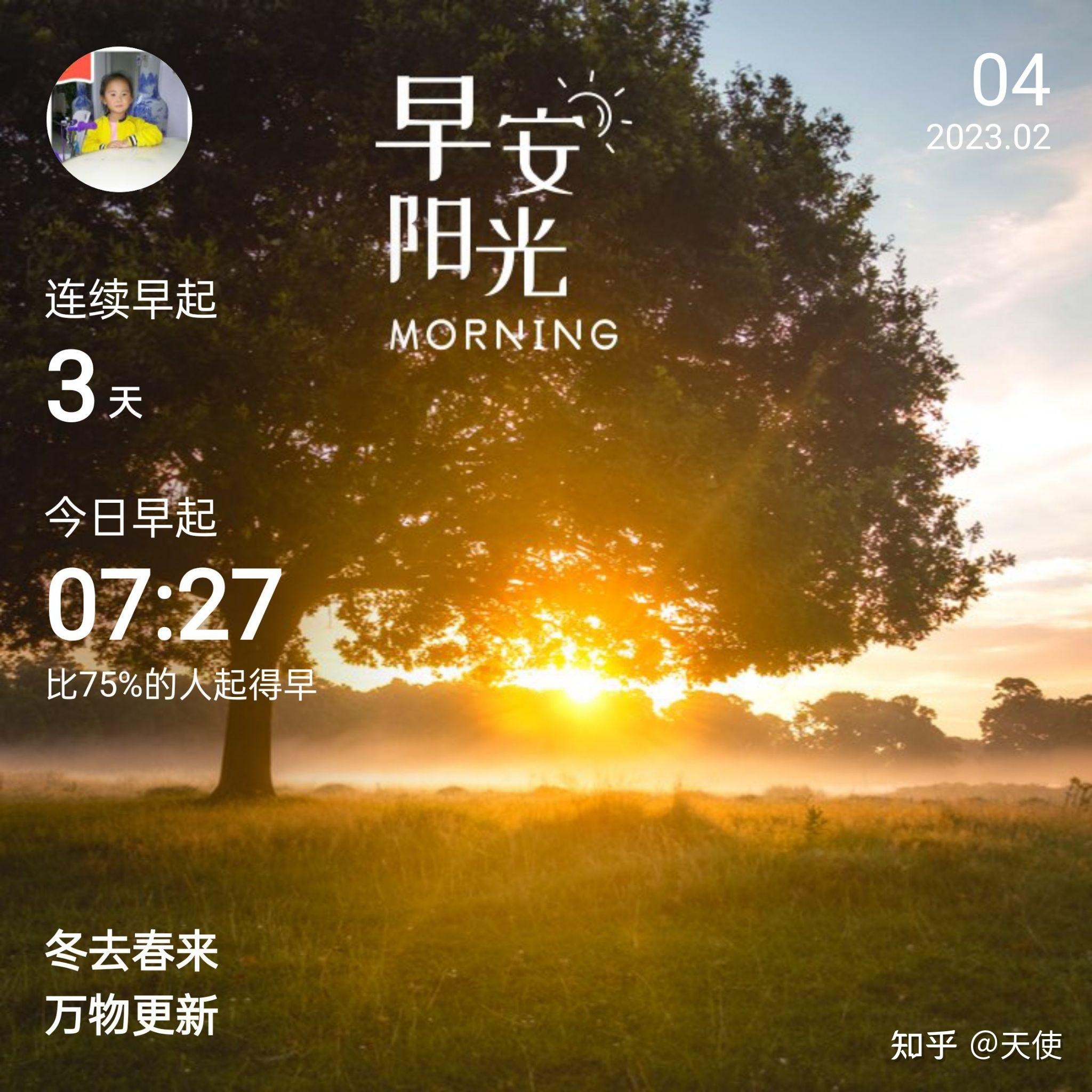 今日立春具体时间插图