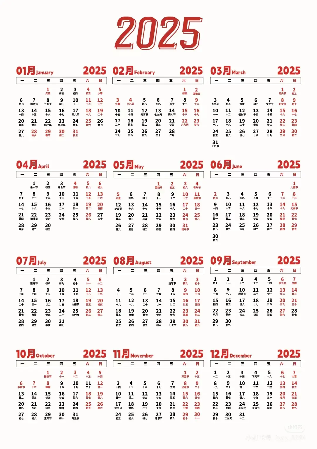 今日农历日期解析，阴历几号初几？插图