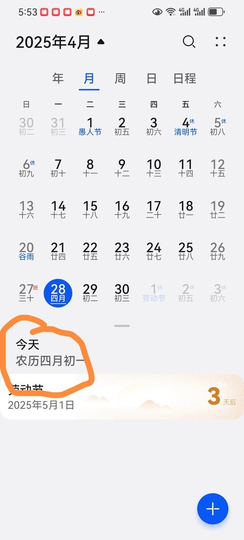 今日农历查询,今天是农历几月几日?插图 今日农历查询,今天是农历几月几日?插图