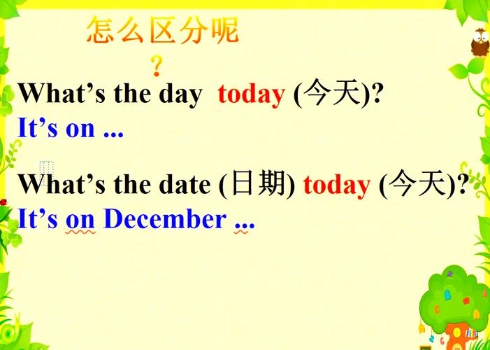 今日日期查询，Whats the date today？详解与实例分析插图