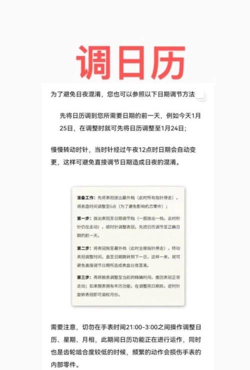 今日日期查询及调整方法详解，获取当前日期的多种询问方式解析插图