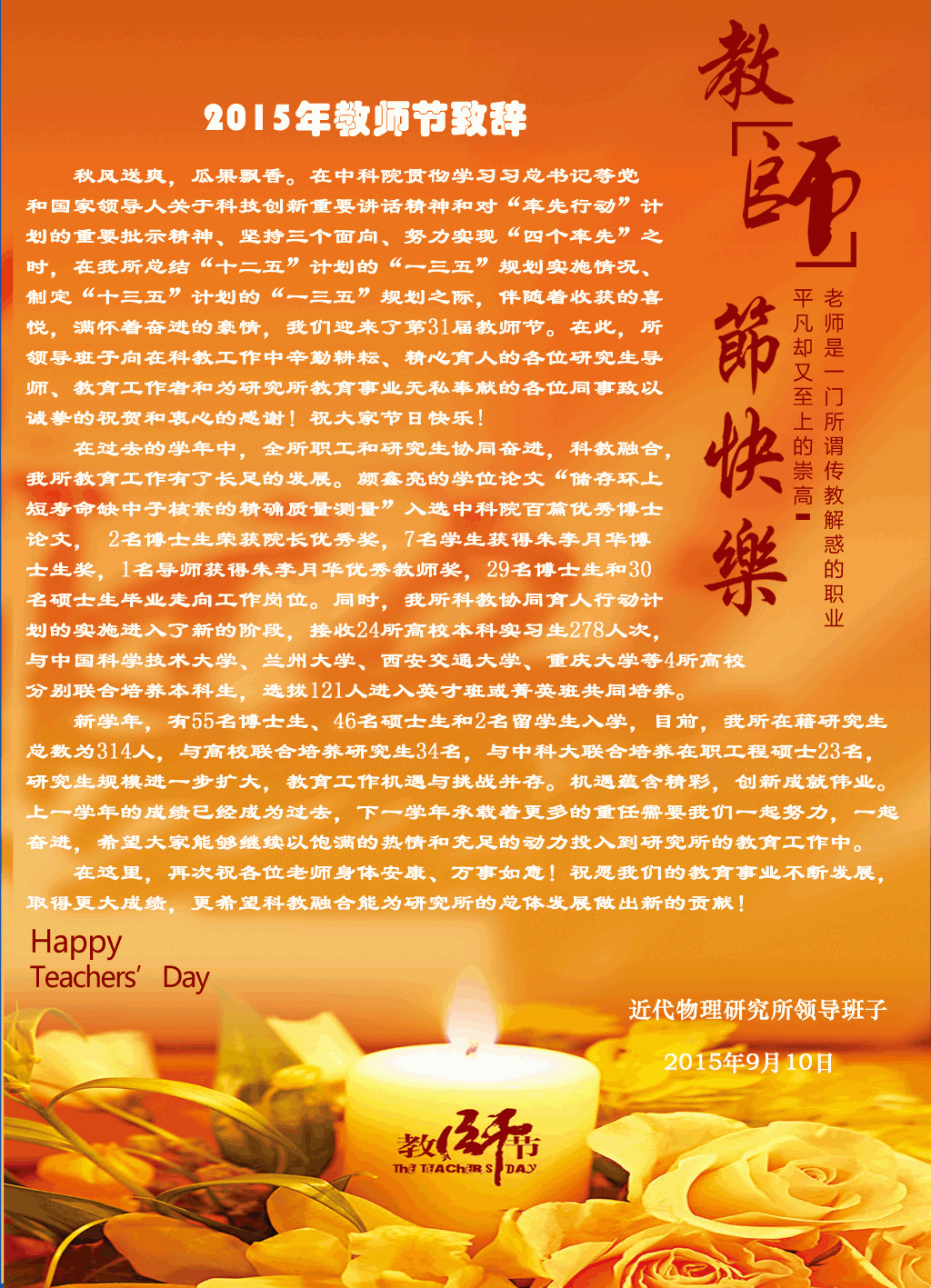 教师节日期各国汇总插图 教师节日期各国汇总插图