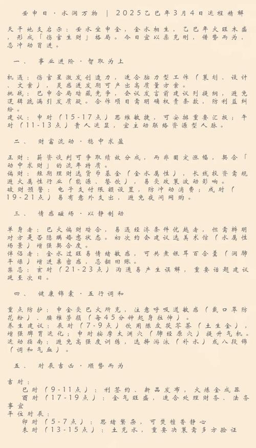 金水伤官格的解析标题，金水伤官格详解，喜见官与特殊运势分析，探索金水伤官格局，特点、条件与应用解读，金水伤官的八字命理解析及富贵趋势探讨，身旺身弱下的金水伤官格深度剖析，解析金水伤官格中的财富与健康运势关联，火土金水的博弈，金水伤官格中官星的影响研究，从生辰看命运，金水伤官格的人生轨迹揭秘，金白水清——金水伤官最高格局解读，金水伤官格全面解析，定义、特性及其影响因素探索         都简洁明了地概括了文章的主要内容。插图