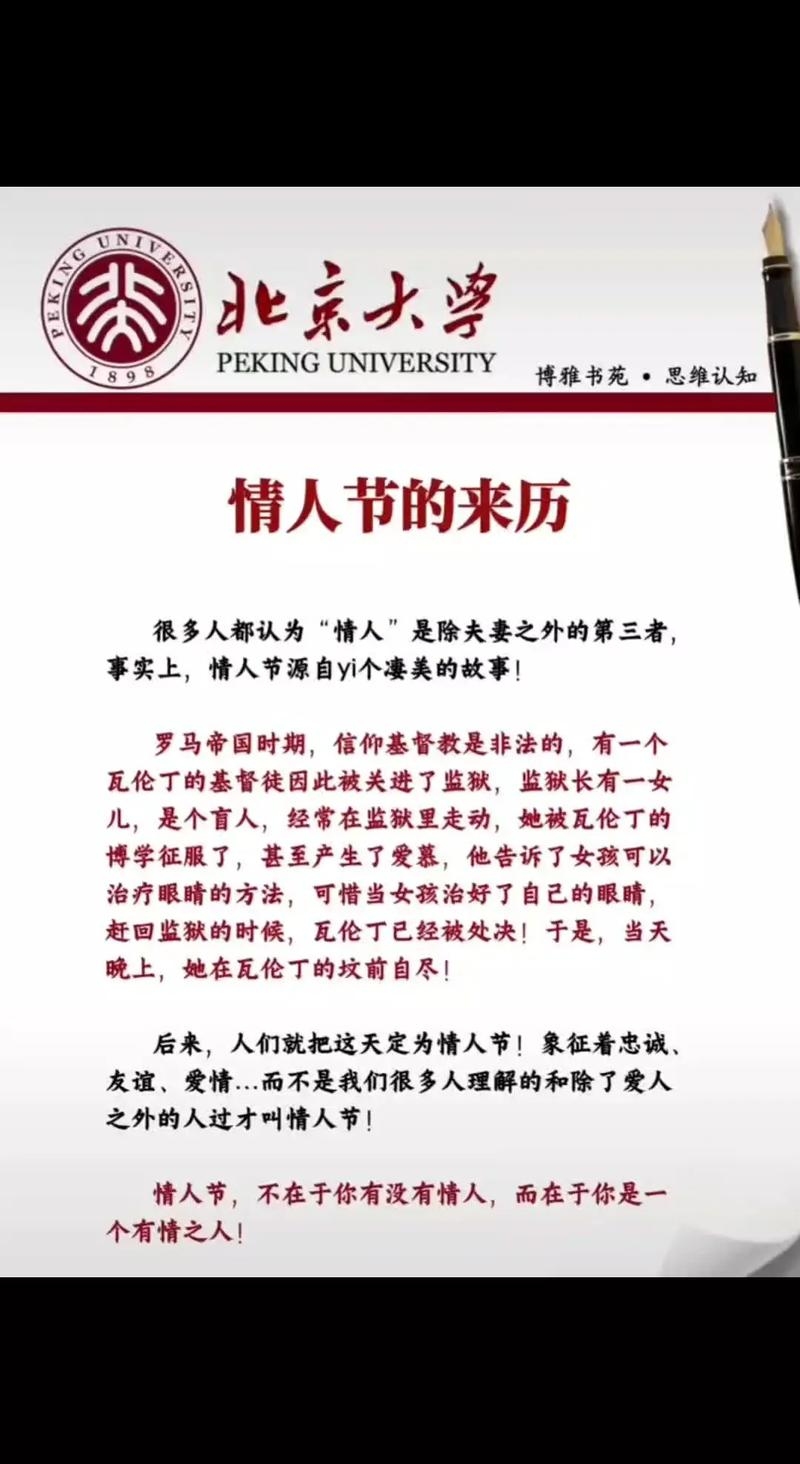 今天的日子如何度过？情人节的不同回应与意义探讨，如何应对女生对今天是几号星期几？的敏感问题解读建议。插图