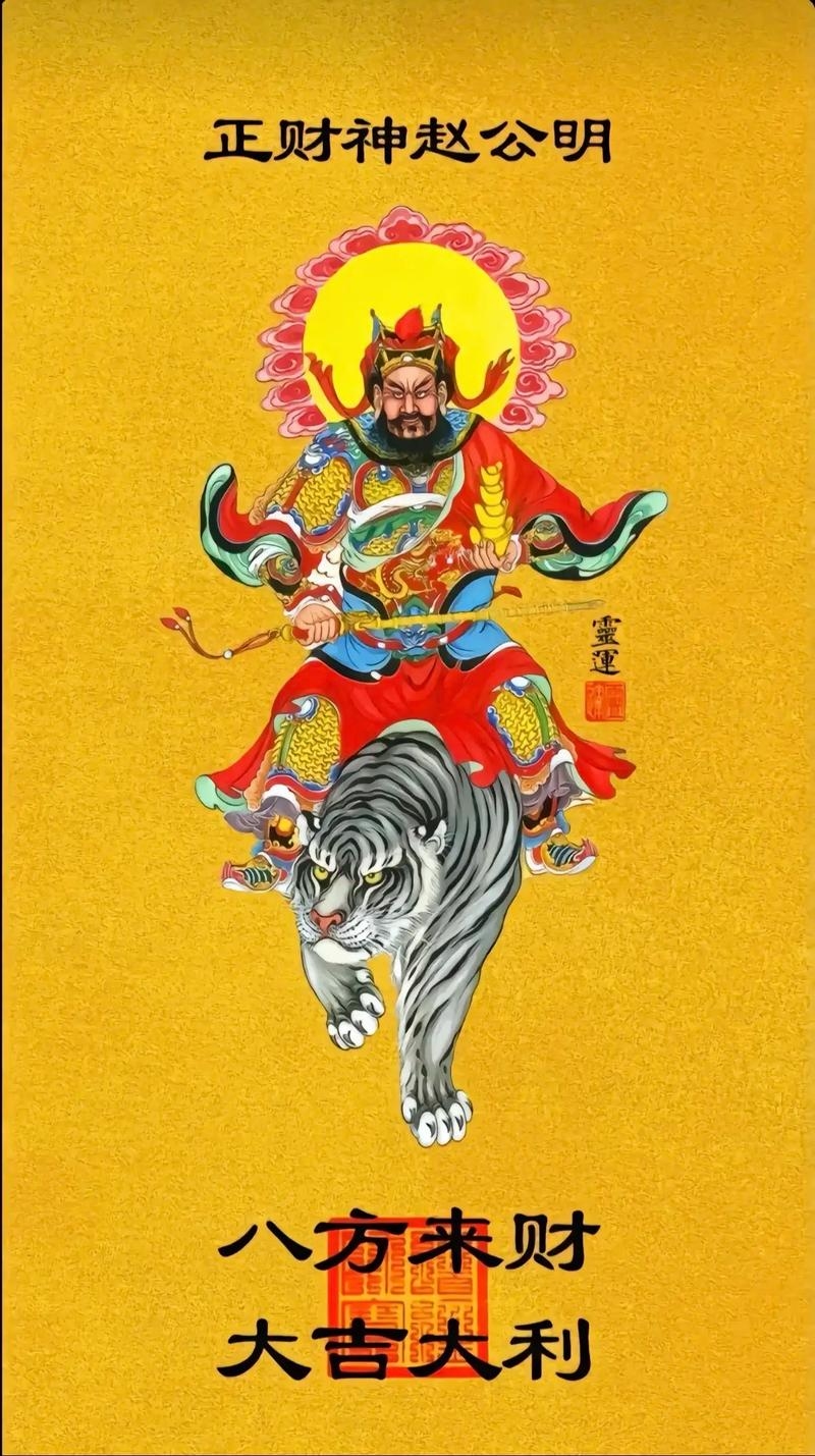 今天是财神爷赵公明的生日，庆祝财神节与放鞭炮的传统意义插图