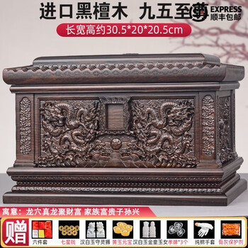 九五至尊生肖龙富贵插图