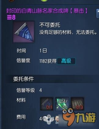 剑灵八卦合成秘籍插图