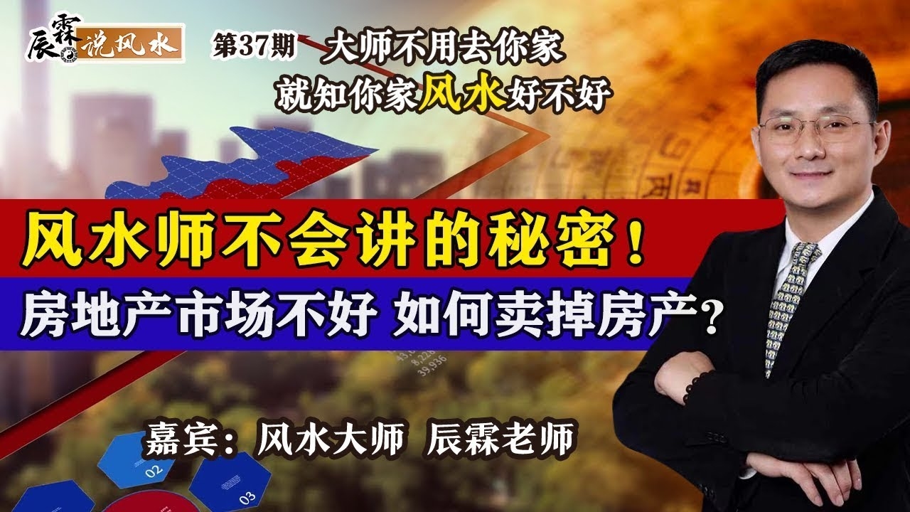 济南风水大师解析，如何寻找专业可靠的风水师？陈朗、颜廷利等名人背后的真相揭秘。插图