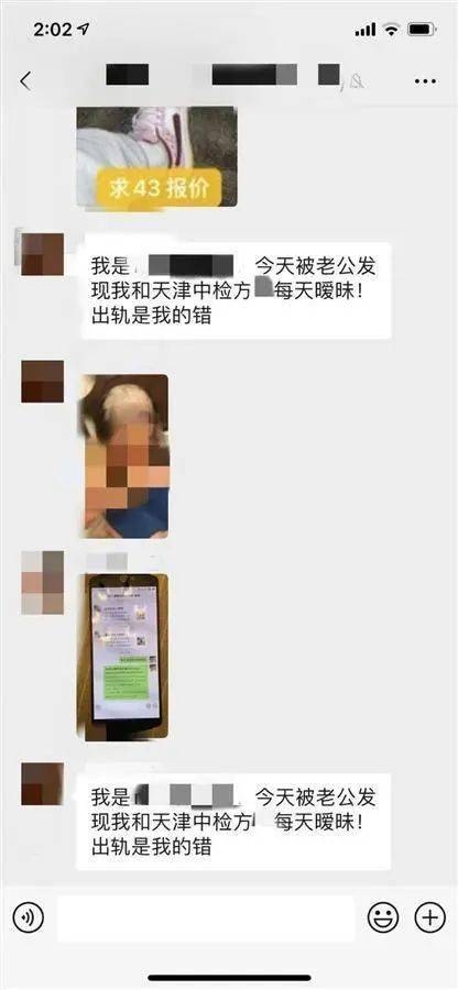 江苏干部出轨女下属事件揭秘，纪委介入调查，社交软件交友需谨慎插图