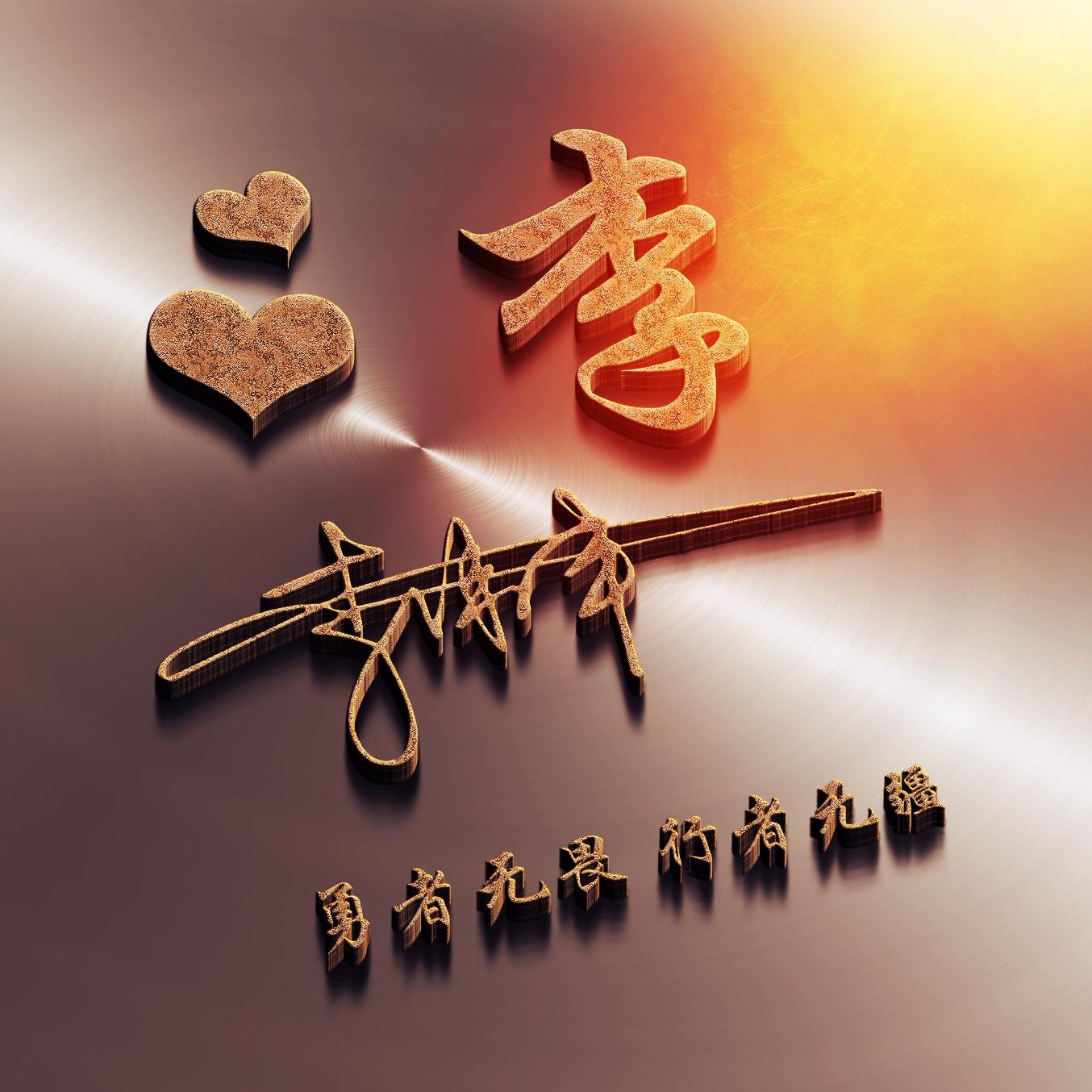 精选个性签名，2020年潮流魅力展现插图