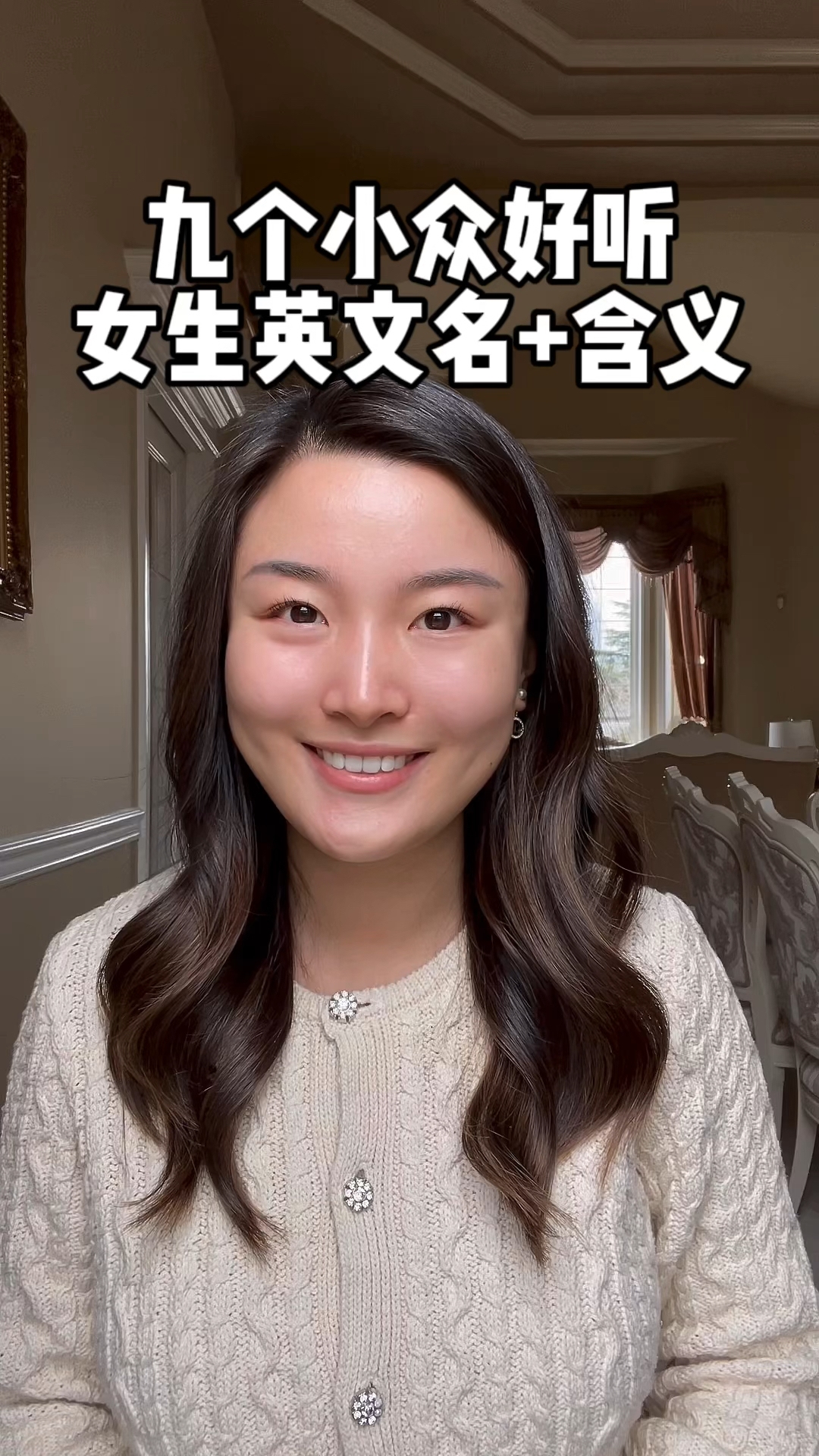 精选好听小众的女生英文名，优雅与个性的完美结合插图