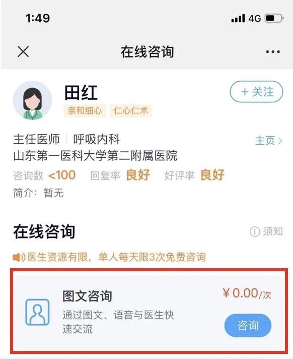 济南交友指南插图