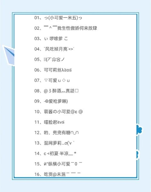 精选可爱网名昵称大赏，喵小姐、兔兔酱等超好听名字一网打尽！插图