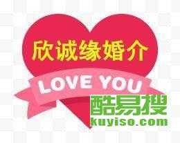 济南靠谱婚介机构推荐插图