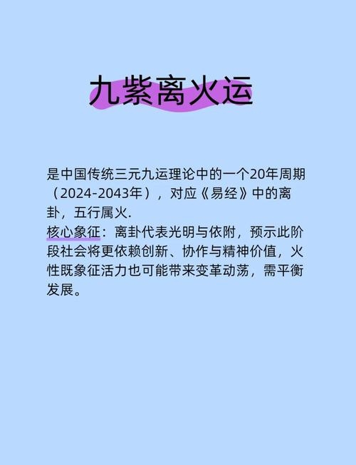 九紫离火运对哪些属相最有利?什么生意属于火的生意?插图 九紫离火运对哪些属相最有利?什么生意属于火的生意?插图